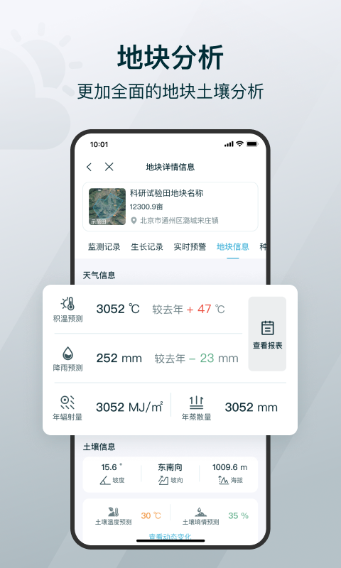 爱耕耘商务版登录注册app_爱耕耘商务版登入网页v3.8.9